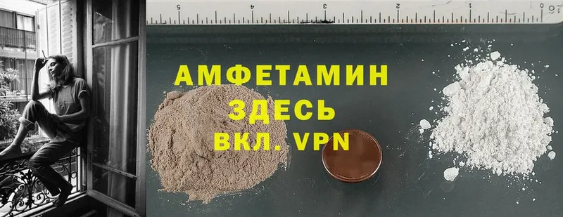 Amphetamine Розовый  Починок 