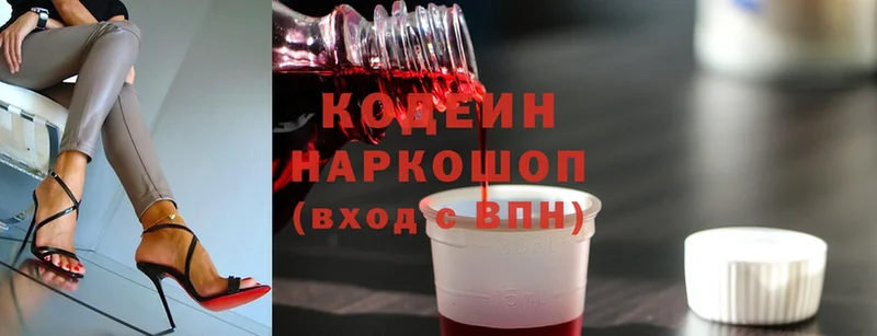 Кодеин напиток Lean (лин)  kraken ONION  Починок 