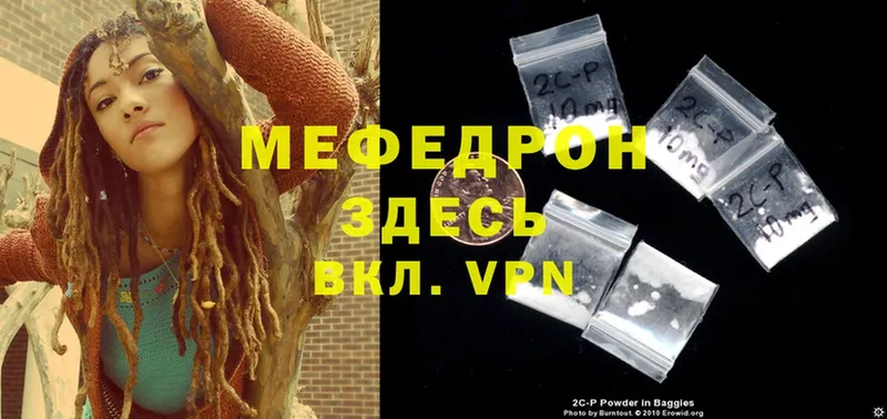 Меф mephedrone  Починок 